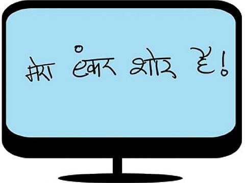 मेरे पास मत है, तेरे पास क्या है!