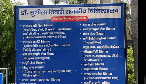 उत्तराखंड के हलद्वानी स्थित डॉ़. सुशीला तिवारी राजकीय चिकित्सालय। फोटो क्रेडिट: गूगल मैप