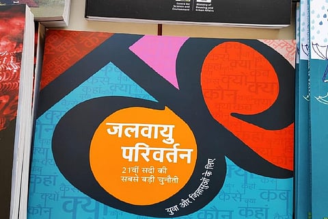 फोटो: भागीरथ