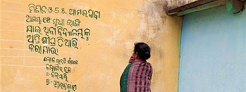 A wall writing, urging the authorities to repair a dilapidated school building in Ghusuradunguri village, Balangir district. Photo: Naba Kishor Pujari