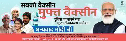 फोटो: पीआईबी