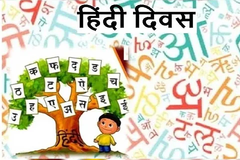 हिंदी दिवस 2023: क्यों मनाया जाता है? भारत में कौन-कौन सी भाषाएं बोली जाती हैं?