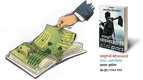 पुस्तक समीक्षा: बर्बादी का शोकपत्र