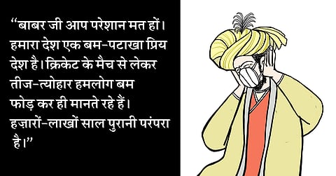 बैठे ठाले: पानीपत फाइल्स