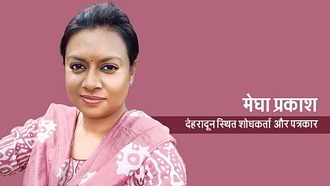 मेघा प्रकाश - देहरादून स्थित शोधकर्ता और पत्रकार