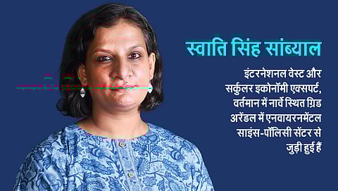 स्वाति सिंह सांब्याल, इंटरनेशनल वेस्ट और सर्कुलर इकोनॉमी एक्सपर्ट, वर्तमान में नार्वे स्थित ग्रिड अरेंडल में एनवायरनमेंटल साइंस-पॉलिसी सेंटर से जुड़ी हुई हैं