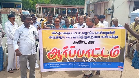 வருவாய் துறையை கண்டித்து பொதுமக்கள் ஆர்ப்பாட்டம்
