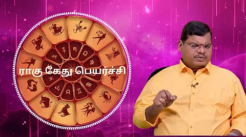 ராகு கேது பெயர்ச்சி