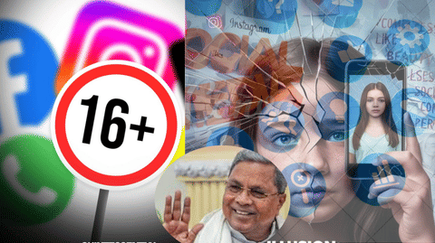 “சிறார்களை அதிர வைத்த கர்நாடக அரசு” - 16 வயதுக்கு உட்பட்டவர்கள் இனி சமூக வலைதளங்களை பயன்படுத்த தடை… இந்தியாவுக்கு உதாரணமான சித்தராமையா!
