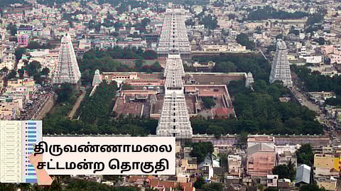 Tiruvannamalai constituency