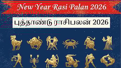 2026 raasi palan