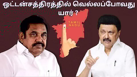 oddanchathram constituency