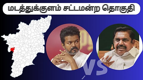 madathukulam constituency