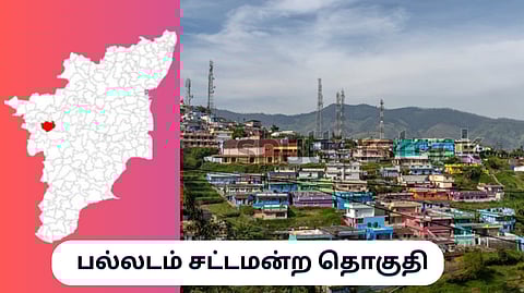 palladam constituency
