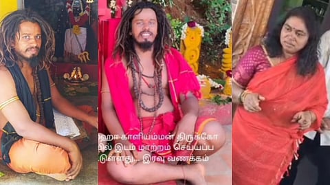 திருப்பத்தூர் போலி சாமியார்