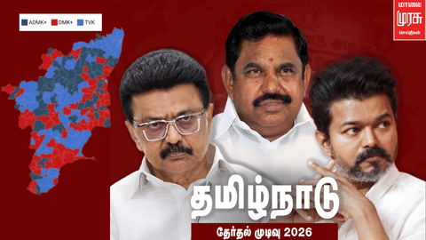 tamilnadu MLA list