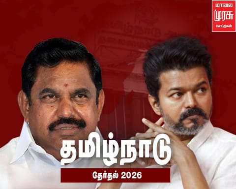 eps with vijay