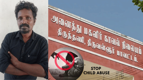 பெற்ற மகளிடமே அருவருக்கத்தக்க செயல்! தாயின் புகாரில் கைதான தந்தை.. சொந்த வீட்டிலேயே கேள்விக்குறியாகும் பாதுகாப்பு!