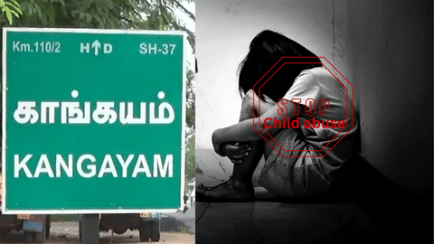 tirupur pocso