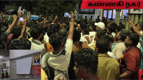 கண்ணகி நகர் அரசு மருத்துவமனை