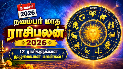நவம்பர் மாத ராசிபலன் 2026 – 12 ராசிகளுக்கான முழுமையான பலன்கள்!