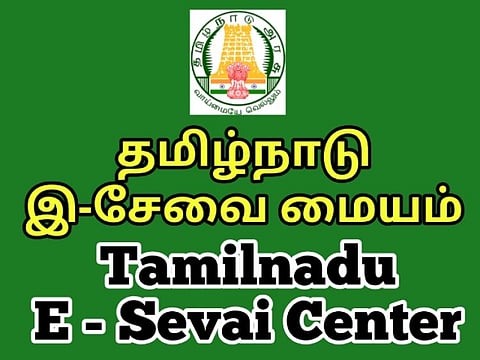 இப்படி செய்த இ-சேவை ஒப்பந்த ஊழியர்கள்!!