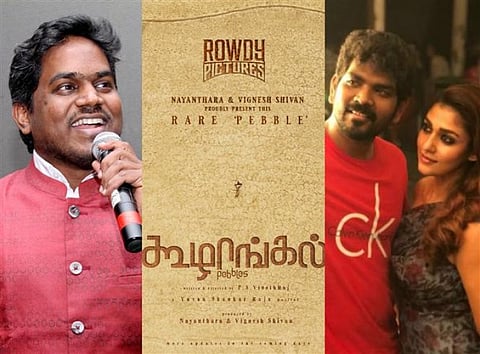 சர்வதேச திரைப்பட விழா..! நடிகர் சூர்யா, நடிகை நயன்தாரா படங்கள் திரையிடத் தேர்வு