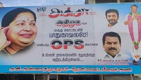 அதிமுக எனும் எஃகு கோட்டையின் பாதுகாவலரே,.. ஓ.பி.எஸ்கு ஆதரவாக ஒட்டப்பட்டுள்ள பேனர்.!