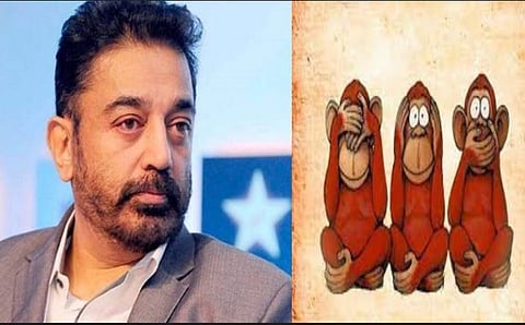 மூன்று குரங்கு சின்னங்களைப் போல இருக்க முடியாது!! மத்திய அரசின் புதிய ஒளிப்பதிவு வரைவுக்கு கமலஹாசன் எதிர்ப்பு!!