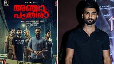 10 மடங்கு வசூலை வாரிகுவித்த மலையாளப் படம்..! தமிழ் ரீமேக்கில் அதர்வா ஹீரோ..!