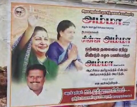 சசிகலாவை வரவேற்று அதிமுகவினர் ஒட்டிய போஸ்டரால் பரபரப்பு...