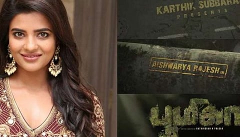 மீண்டும் ஒரு திரில்லர் படத்தில் மிரட்டும் ஐஸ்வர்யா ராஜேஷ்.. பூமிகா ட்ரெய்லர் வெளியீடு