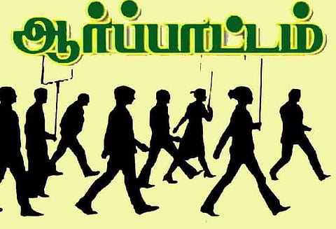 பணி நிரந்தரம் செய்ய வலியுறுத்தி ஆர்ப்பாட்டம்... 500க்கும் மேற்பட்ட செவிலியர்கள் பங்கேற்பு...