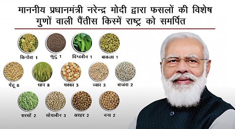 மரபணு சாரா பாசுமதி நெல் வகைகள் உள்பட 35  பயிர் வகைகளை  பிரதமர் மோடி நாட்டு மக்களுக்கு அர்ப்பணிப்பு...