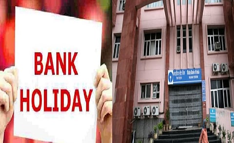 இந்த மாதத்தில் வங்கிகளுக்கு 11 நாட்கள் விடுமுறை ...