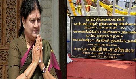 அதிமுக பொதுச்செயலாளர் என சசிகலா பெயர் கல்வெட்டில் பதிவு: அதிர்ச்சியில் உறைந்த அதிமுக தலைமை...