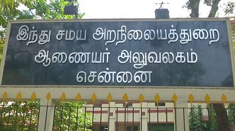 கணினி வழியில் வாடகை செலுத்தும் திட்டம் நவ.1ல் அமல்... இந்து சமய அறநிலையத்துறை ஆணையர் அறிவிப்பு...