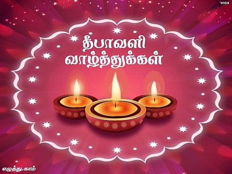 தித்திக்கும் தீபாவளி... தலைவர்கள் வாழ்த்து...