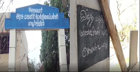 தாய் சுற்றுலாவிற்கு உடன் அழைத்துச் செல்லாததால் மாணவி தற்கொலை!! எப்படி தெரியுமா?