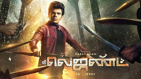 என் தலைவன் சிங்கம் வந்துட்டான்டா...இணையத்தை கலங்க வைக்கும் "தி லெஜண்ட்" First Look!!