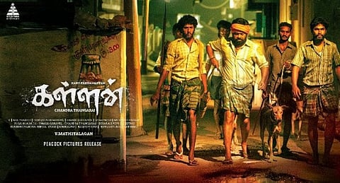 சென்சார் போர்டு எதற்கு? ஆவேசமான 'கள்ளன்' திரைப்பட இயக்குனர் மற்றும் தயாரிப்பாளர்!!