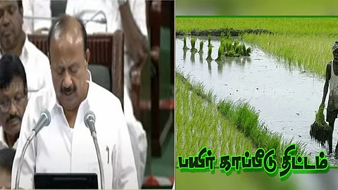 "பயிர் காப்பீடு".. 9.26 லட்சம் விவசாயிகள் பயன் - பட்ஜெட்டில் பன்னீர்செல்வம் அறிவித்த முழு விவரம் இதோ!!