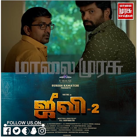 வெளியானது ஜீவி -2 அதிகாரப்பூர்வ டீசரை வெளியிட்ட லோகேஷ் கனகராஜ்; குவியும் பாராட்டுகள்: