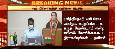 ரிசர்வ் வங்கியை தொடர்ந்து....ஓம் பிர்லாவுக்கு ஓ,பன்னீர் செல்வம் கடிதம்..!