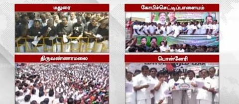 மின் கட்டண உயர்வை கண்டித்து....தமிழக அரசுக்கு எதிராக குரல் எழுப்பிய அதிமுகவினர்..!
