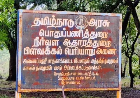 பிளவக்கல் பெரியாறு அணையின் நீர்மட்டம் உயர்வு ; விவசாயிகள் மகிழ்ச்சி..!