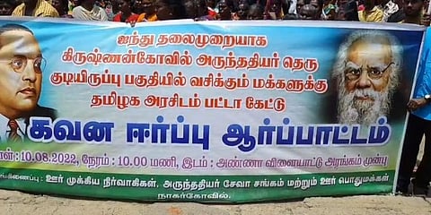 200க்கும் மேற்பட்ட குடும்பங்கள் வசிக்கும் இடத்தை அகற்றும் முயற்சியில் மாநகராட்சி...!
