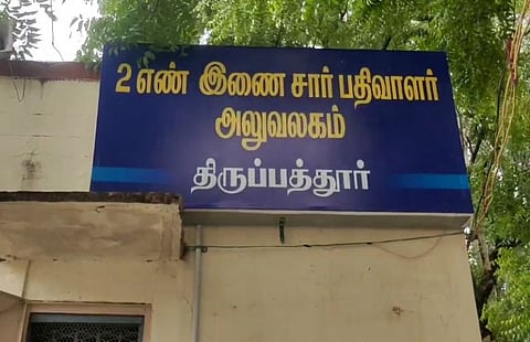 மது கூடாரமாக மாறி வரும் திருப்பத்தூர் சார்பதிவாளர் அலுவலகம்..!
