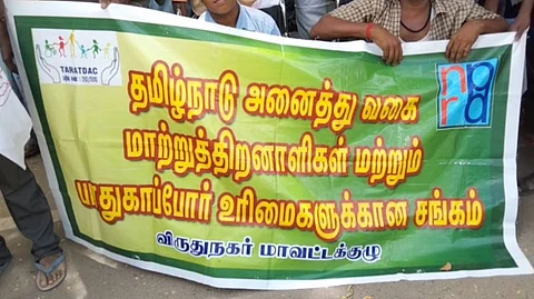 வருவாய் துறை அலுவலகம் முன்பு போராட்டத்தில் இறங்கிய மாற்றுத்திறனாளிகள்...!