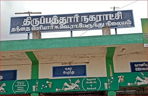 திருப்பத்தூர் : புதிய பேருந்து நிலைய நகராட்சி கழிப்பிடத்தின் அவலநிலை...! பொதுமக்கள் அவதி..!